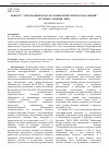 Научная статья на тему 'Конкурс "Топографическая анатомия и хирургия органа зрения": история, события, лица'