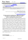 Научная статья на тему 'Конкурс знатоков олимпизма как эффективная форма олимпийского образования студентов (из опыта работы олимпийской академии Урала)'