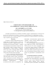 Научная статья на тему 'Конкурсное сортоиспытание сои в условиях юго-запада Республики Беларусь'