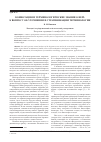 Научная статья на тему 'Коннотация и терминологические знания о ней: к вопросу об уточнении и стратификации терминологии'