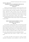 Научная статья на тему 'Конный парад в русской имперской культуре. Александр i и Николай I'