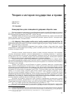 Научная статья на тему 'Конокрадство и роль полицейского урядника в борьбе с ним'