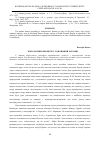 Научная статья на тему 'Конотативні процеси у топонімній лексиці'