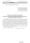 Научная статья на тему 'Консалтинг как фактор повышения конкурентоспособности предприятий агропромышленного и лесопромышленного комплексов'