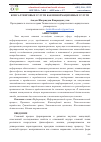 Научная статья на тему 'КОНСАЛТИНГОВЫЕ УСЛУГИ КАК ИНФОРМАЦИОННЫЕ УСЛУГИ'