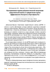 Научная статья на тему 'Консервативная терапия доброкачественной гиперплазии предстательной железы и сравнительная оценка эффективности Унопроста и Простамола УНО'