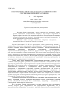 Научная статья на тему 'Консервативно-либеральная модель развития России русских мыслителей хiх-хх веков'