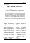 Научная статья на тему 'Консервативное православное духовенство как общественно-политическая сила в начале XX века (по материалам Тамбовской епархии)'