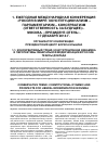 Научная статья на тему 'Консервативный тренд: конституционная динамика и перспективы либеральной модернизации в России. Тезисы доклада'