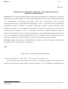 Научная статья на тему 'Консерватизм и национал-социализм - иллюзорные надежды и фундаментальная вражда'