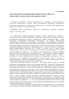 Научная статья на тему 'Консерватизм и традиционные ценности российского менталитета: философско-правовой аспект'