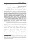 Научная статья на тему 'Консерваторы XIX века о будущем пореформенной России (социально-политические аспекты развития)'