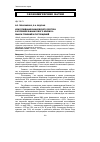 Научная статья на тему 'Консолидация банковского сектора в условиях финансового кризиса: рынок слияний и поглощений'