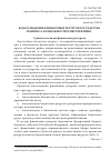 Научная статья на тему 'Консолидация финансовых ресурсов государства и бизнеса: возможности и перспективы'