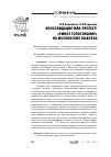 Научная статья на тему 'КОНСОЛИДАЦИЯ ИЛИ ПРОТЕСТ? «УМНОЕ ГОЛОСОВАНИЕ» НА МОСКОВСКИХ ВЫБОРАХ'