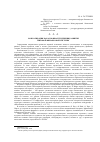 Научная статья на тему 'Консолидация как основная тенденция развития мировой финансовой системы'