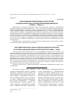 Научная статья на тему 'Консолидация общественных сил в России в области культурно-просветительной деятельности в 1860-х 1880-х гг. '