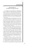 Научная статья на тему 'Консолидация сил российской экономической науки'