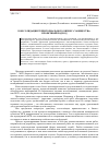 Научная статья на тему 'Консолидация территориального бизнес-сообщества: проектный подход'