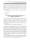 Научная статья на тему 'Консолидация участников международной системы ради обеспечения устойчивого развития человечества: концептуальное измерение'