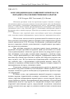 Научная статья на тему 'Консолидация водонасыщенной горной массы породных отвалов известняковых карьеров'