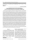 Научная статья на тему 'Консолидированное налогообложение и его последствия для региональных бюджетов'