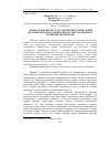 Научная статья на тему 'Консолідованість стада української чорно-рябої молочної породи залежно від частки спадковості голштинської породи'