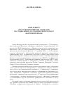 Научная статья на тему 'Консорциум восточноевропейских журналов по социальным и гуманитарным наукам (Easteurojournals)'