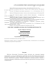 Научная статья на тему 'Конспект лекций по безопасности жизнедеятельности'