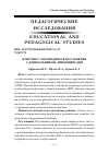 Научная статья на тему 'Конспект логопедического занятия с дошкольником, имеющим ДЦП'