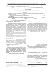 Научная статья на тему 'Конспект сообществ подкласса Kalidienea Golub et al.. 2001 (кл. Salicornietea fruticosae) на территории Евразии'