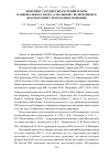 Научная статья на тему 'Конспект сосудистых растений флоры национального парка «Смольный», включенных в Красную книгу Республики Мордовия'