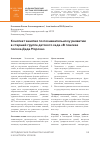 Научная статья на тему 'Конспект занятия по познавательному развитию в старшей группе детского сада «в поисках посоха Деда Мороза»'