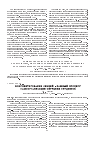 Научная статья на тему 'Конспектирование лекций - важный процесс самоорганизации обучения студентов'