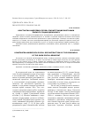 Научная статья на тему 'Константин Андреевич Попов: реконструкция биографии Омского социал-демократа'