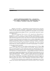 Научная статья на тему 'Константин Карлович Грот - создатель Александро-Мариинского попечительства о слепых, гуманист, педагог, меценат'