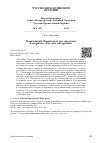 Научная статья на тему 'КОНСТАНТИН ЛЕОНТЬЕВ И ЕГО НАСЛЕДИЕ В ЖУРНАЛЕ "РУССКОЕ ОБОЗРЕНИЕ"'