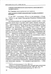 Научная статья на тему 'Константин Петрович Победоносцев: человек, политик и правовед'