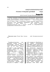 Научная статья на тему 'Константинопольский русско-турецкий договор 1724 года'