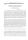 Научная статья на тему 'Константинопольский (Стамбульский) договор 1724 г. И его роль для политики России на северо-восточном Кавказе'