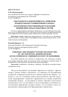 Научная статья на тему 'Константность и вариативность сегментов концептуального номинативного базиса как критерий сопоставительного изучения эвфемизмов разных языковых систем'