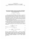 Научная статья на тему 'Константы анодного зубца на ртутном плёночном электроде в методе амальгамной полярографии с накоплением (АПН)'