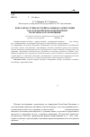 Научная статья на тему 'Константы устных историй калмыков о депортации 1943 года как маркеры народной памяти (по материалам экспедиций)'