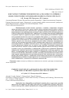 Научная статья на тему 'Константы устойчивости комплексов L-аспарагинат и L-лейцинат ионов с некоторыми лантаноидами в водных растворах при 298,15 к'