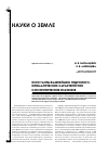 Научная статья на тему 'Константы важнейших гидрологоклиматических характеристик и их критические значения'