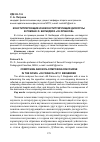 Научная статья на тему 'Конституирующие и неконституирующие дискурсы в романе Ф. Бегбедера "99 франков"'