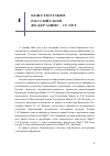 Научная статья на тему 'Конституции Российской Федерации – 15 лет'