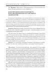 Научная статья на тему 'Конституционализм в контексте конституционной культуры нового тысячелетия'