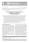 Научная статья на тему 'Конституциональная задержка роста и пубертата у мальчиков: обзор литературы'