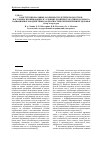 Научная статья на тему 'КОНСТИТУЦИОНАЛЬНЫЕ ОСОБЕННОСТИ ДЕТЕЙ И ПОДРОСТКОВ, ПОСТОЯННО ПРОЖИВАЮЩИХ В УСЛОВИЯХ ХРОНИЧЕСКОГО НИЗКОДОЗОВОГО РАДИАЦИОННОГО ВОЗДЕЙСТВИЯ, КАК ДИАГНОСТИЧЕСКИЕ КРИТЕРИИ ИХ ЗДОРОВЬЯ (обзор литературы)'